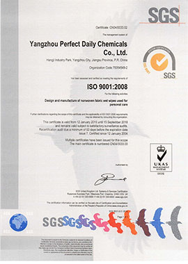 2016-2019_金年会日化-ISO9001分证书-1